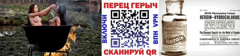 Героин хмурый  Яранск 