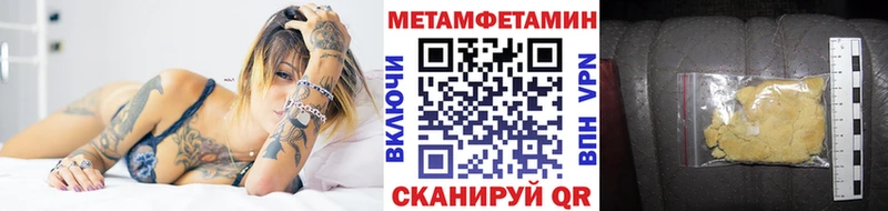 МЕТАМФЕТАМИН мет Яранск